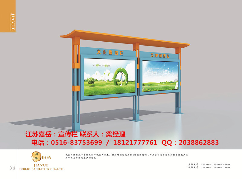 佛山宣传栏,惠州宣传栏,清远宣传栏,象州宣传栏,